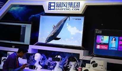 暴风集团上半年净亏损2.6亿元 面临暂停上市风险