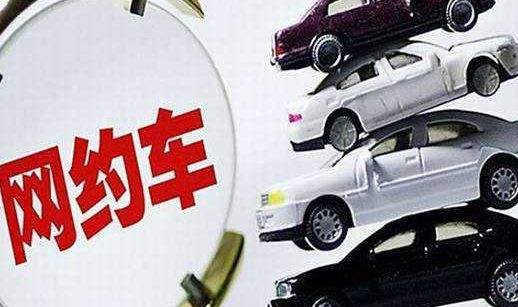 CNNIC报告：中国网约专车或快车用户规模达3.39亿