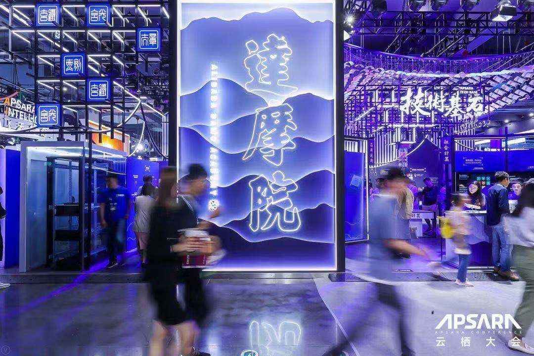 阿里达摩院公布2周年成绩单 斩获40余项世界第一 完成首个量子比特研发