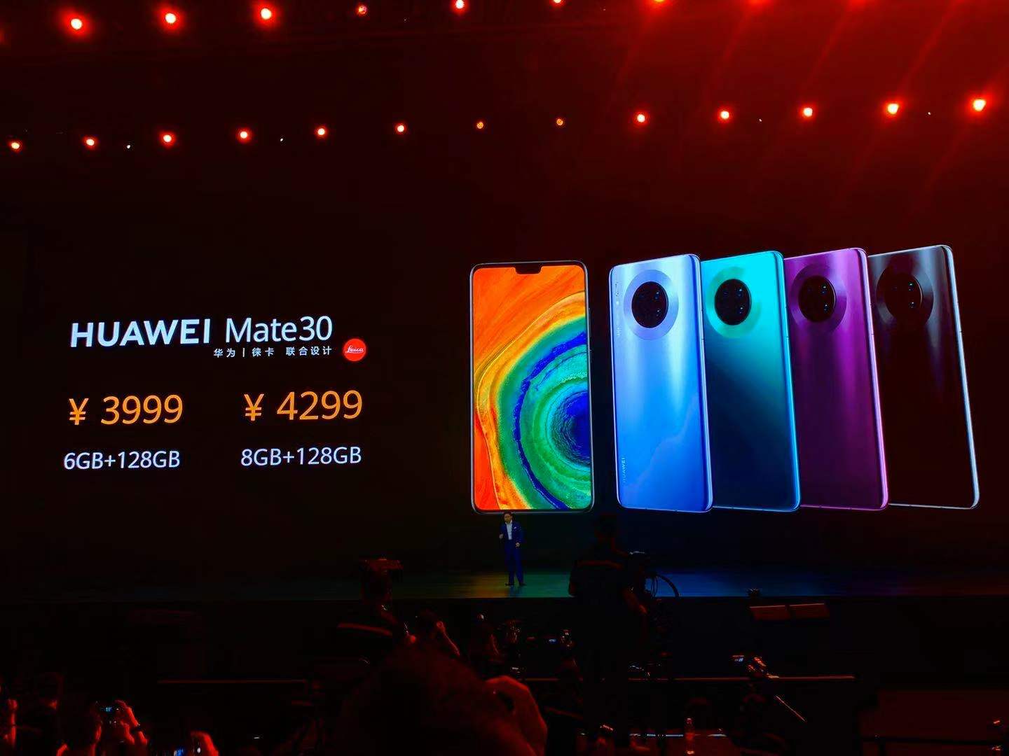 华为Mate 30系列国行版发布 首发EMUI10 起售价3999元