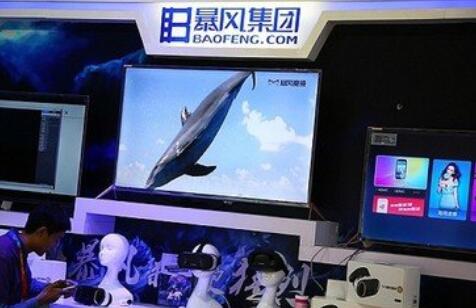 暴风连发多份暂停上市公告 面临净资产为负及人才流失风险