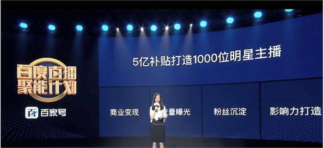 百度直播"聚能计划"首批大v名单 钟南山,李兰娟,雷军均在其中