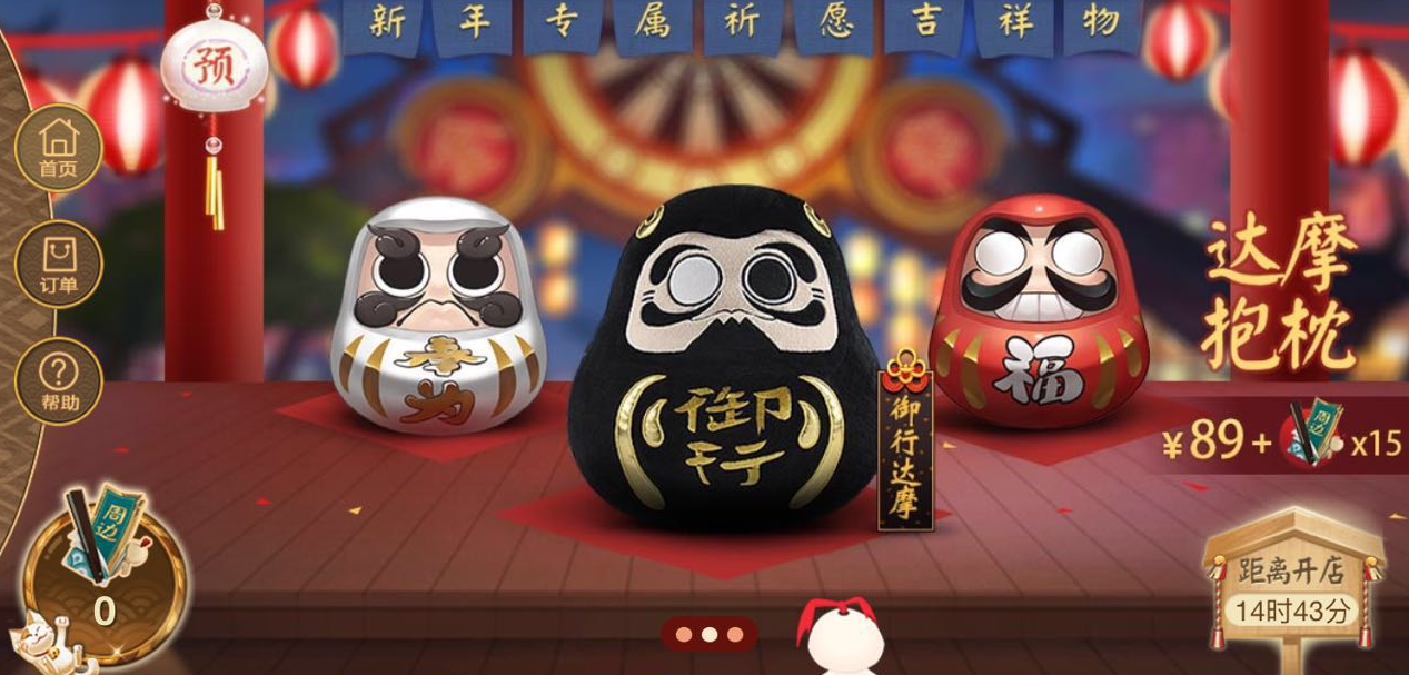 《阴阳师》更新 新增三名式神及御魂等内容