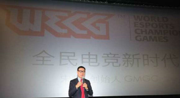WECG全球电子竞技大赛新闻发布会：盛大开启“全民电竞”时代