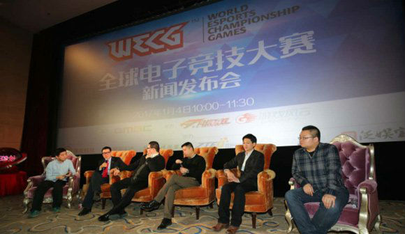 WECG全球电子竞技大赛新闻发布会：盛大开启“全民电竞”时代