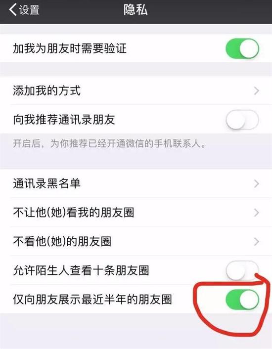 在此前更新日志中,微信分别加入了朋友圈分享手机相册内视频以及编辑分享图片功能,满足了用户的分享需求而获得了一致好评。而仅向朋友展示最近半年朋友圈的功能入口则隐藏在了隐私设置中,新增功能让很多喜欢删朋友圈的人免去了这个困扰。 微博网友@数字尾巴 对此评论:新版微信,增加新功能,只给朋友看最新半年微信~哈哈哈,别想洞察我的过去。(完)