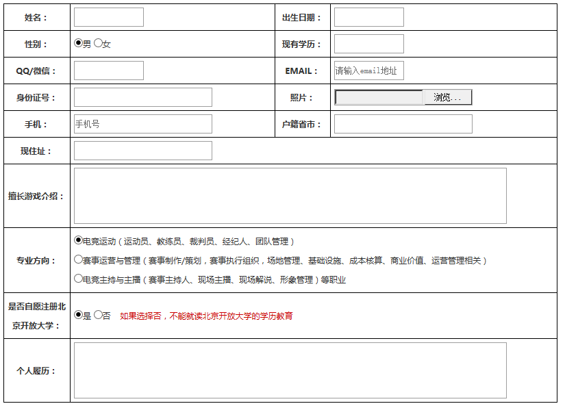 电竞学院开始招生,学历教育能抵消中国妈妈的“敌意”吗?