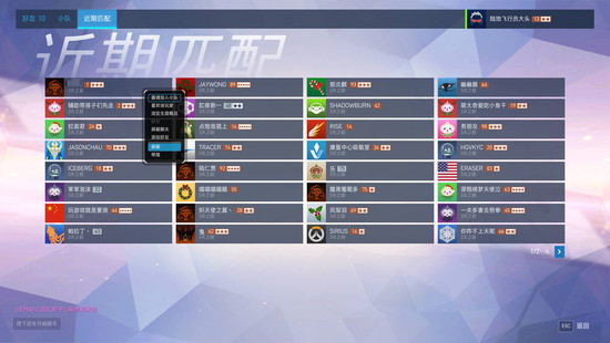 守望先锋外挂哪里逃:战网举报流程与技巧