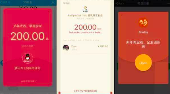 腾讯开工首日马化腾发红包每人400元