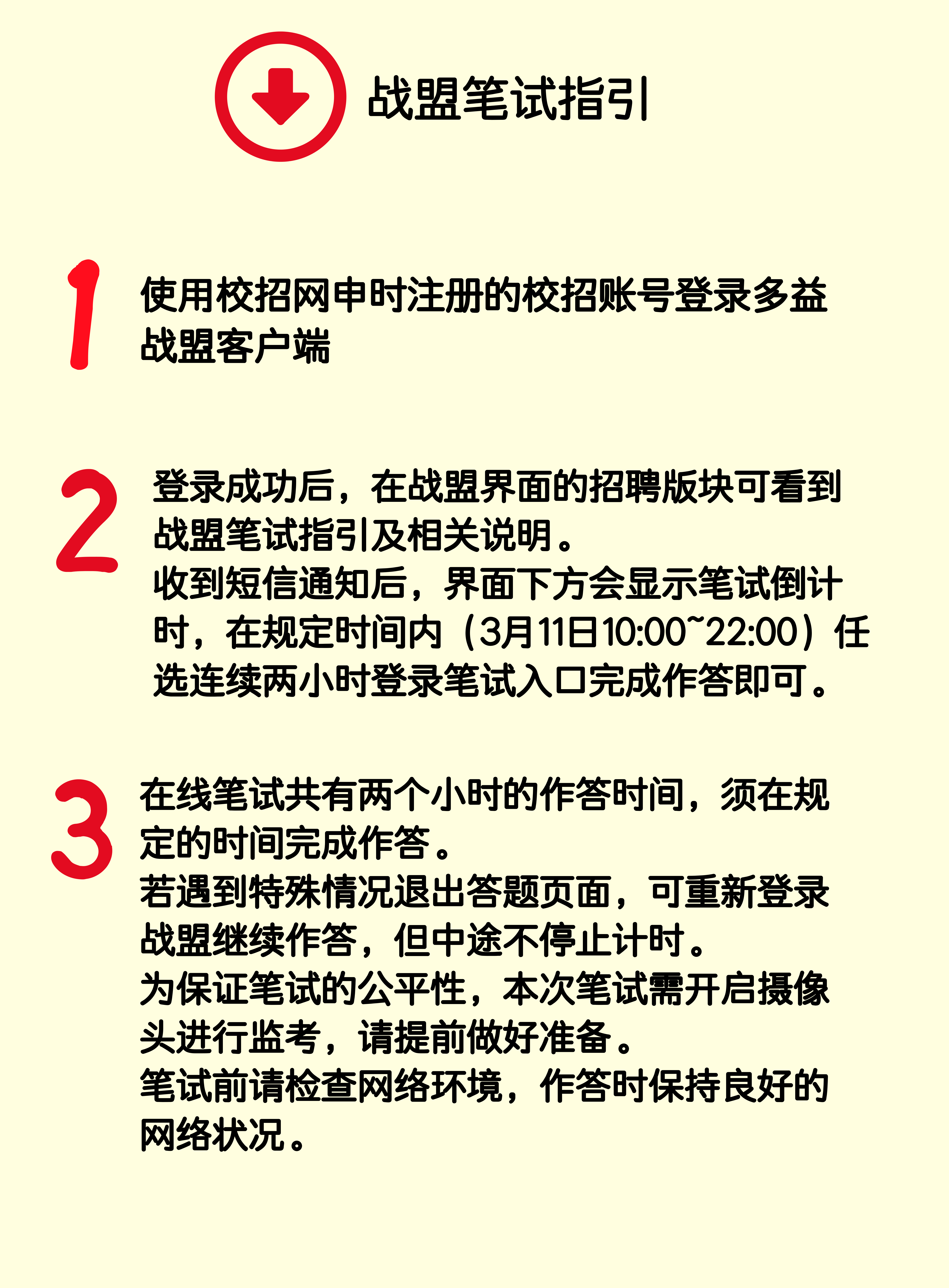 多益招聘_招聘 专筑梦想 寻找益见领袖 多益网络2018校园招聘正式开启(4)