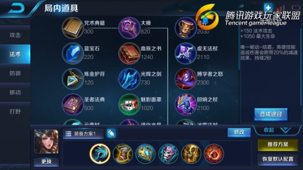 大乔出装