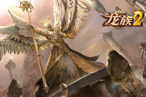 龙族2.png