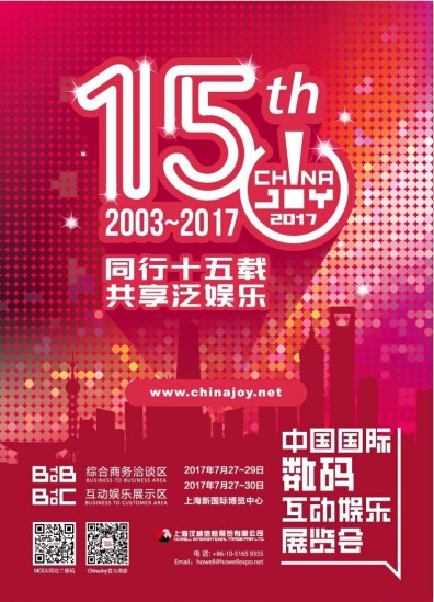 聚眾互動將于2017年ChinaJoy BTOC展區精彩亮相(圖3)