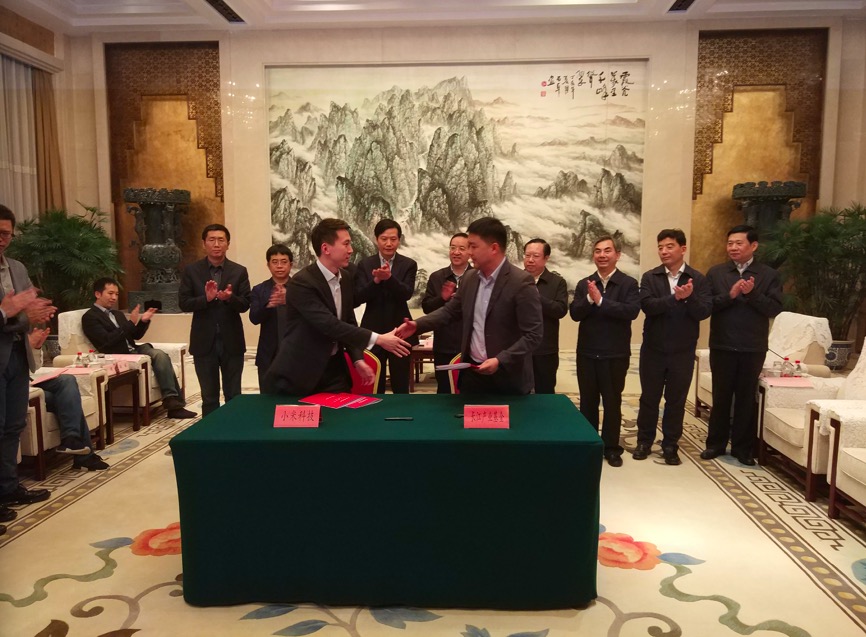 小米与长江产业基金共同发起120亿元基金 用于小米及生态链企业的发展