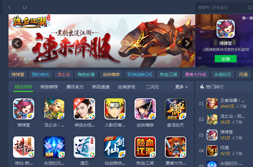 王者荣耀助手登顶iOS免费榜 整合资讯直播赛事