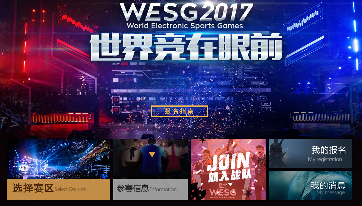 影响力最大的电竞项目 img_pic_1495858043_3.png