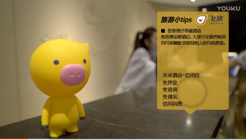 香港近20家酒店接入飞猪信用住,客人Noshow