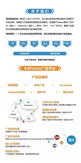 博睿赛思将在2017ChinaJoyBTOB展区再续精彩(图1)