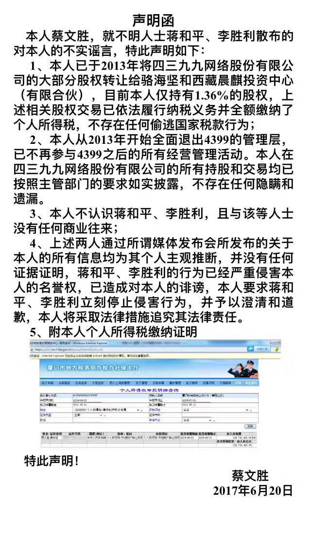 收入证明_股权收入证明怎么写(3)