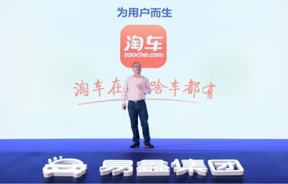 易鑫发布“淘车”品牌 ，提供新车、二手车、用车服务