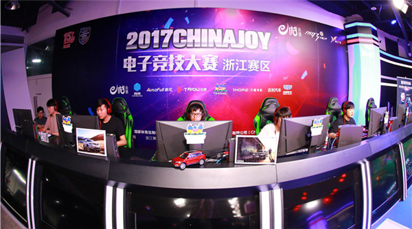 2017ChinaJoy电子竞技大赛