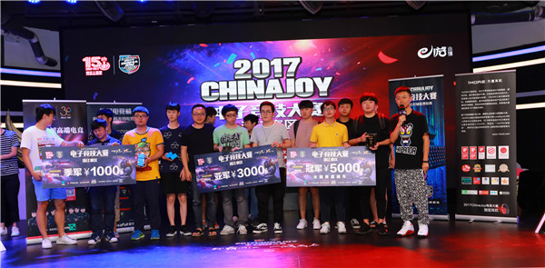 2017ChinaJoy电子竞技大赛