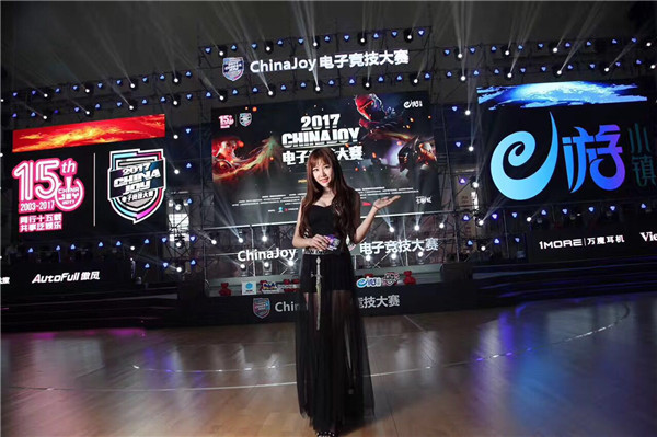 2017ChinaJoy电子竞技大赛,DOTA2