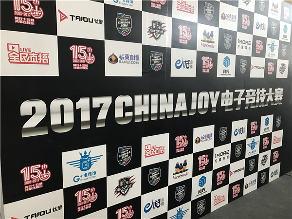 2017ChinaJoy电子竞技大赛DOTA2决出四强