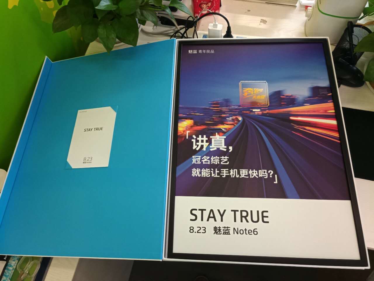魅蓝Note6靠巨幅邀请函赢热度 23日发布会见分晓