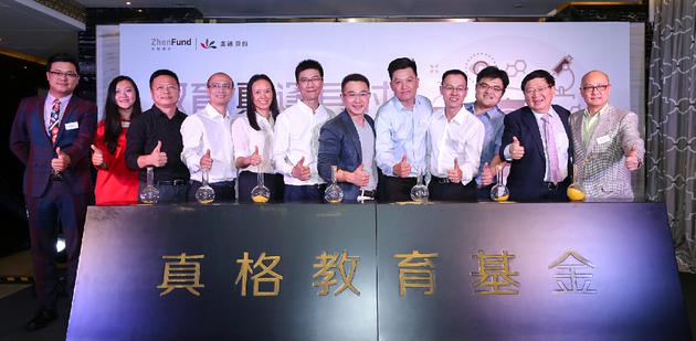 真格基金成立同名基金 对提升教育水准意义重大