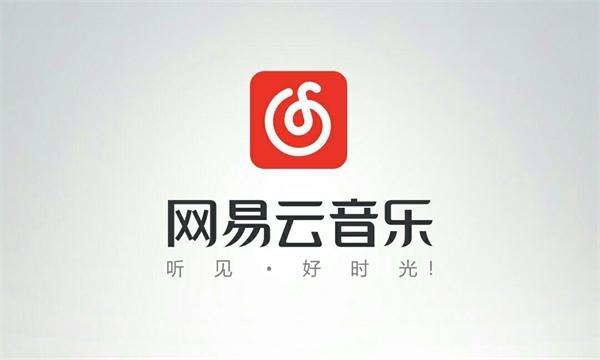 网易云音乐回应部分歌曲下架：与腾讯音乐尚未达成版权转授