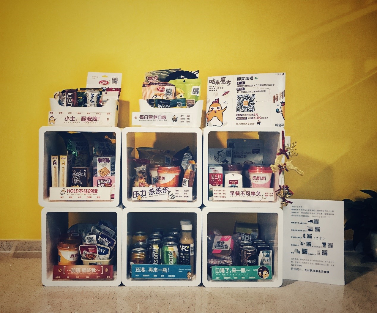 生鲜新零售“赋能”又一大案例:易果和哈米深度合作了,要为办公人群做无人售货