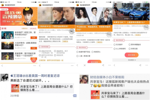 TIM截图20170830111551