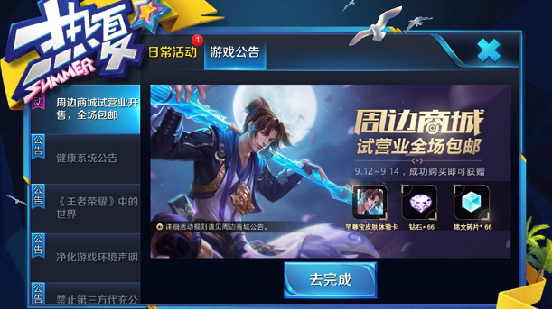 王者荣耀营销方式点评_王者荣耀营销_王者荣耀营销策略分析