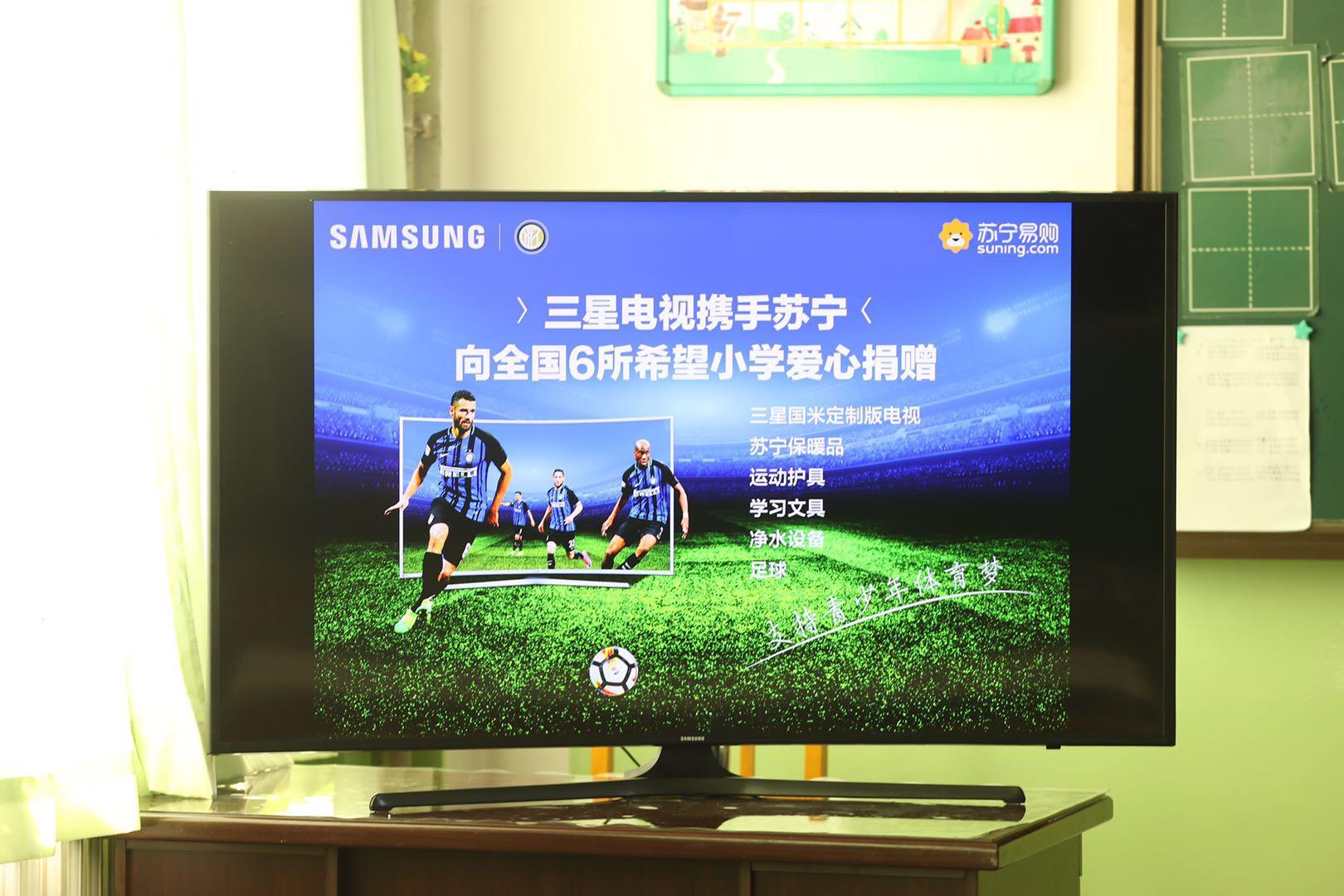 苏宁携手三星电视联合打造青少年足球赛