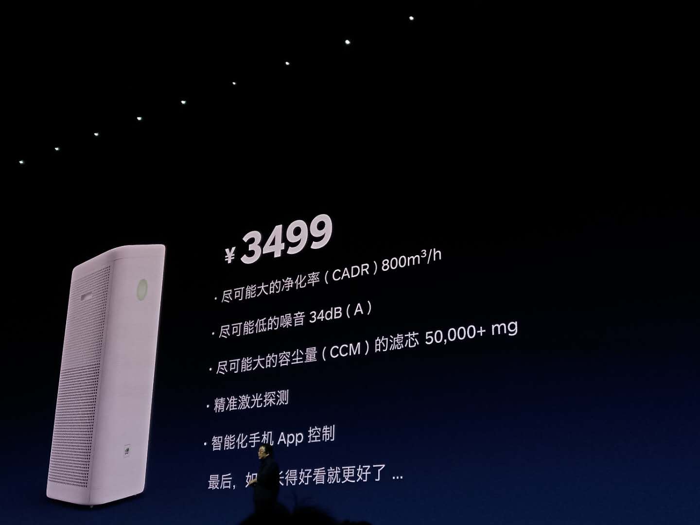 锤子科技成立新的全资子公司 推出畅呼吸空气