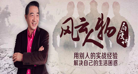 蜻蜓FM与张召忠联合出品付费音频节目 售价199元一年