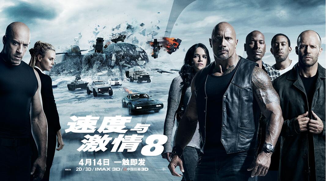 速度与激情10完整版免费