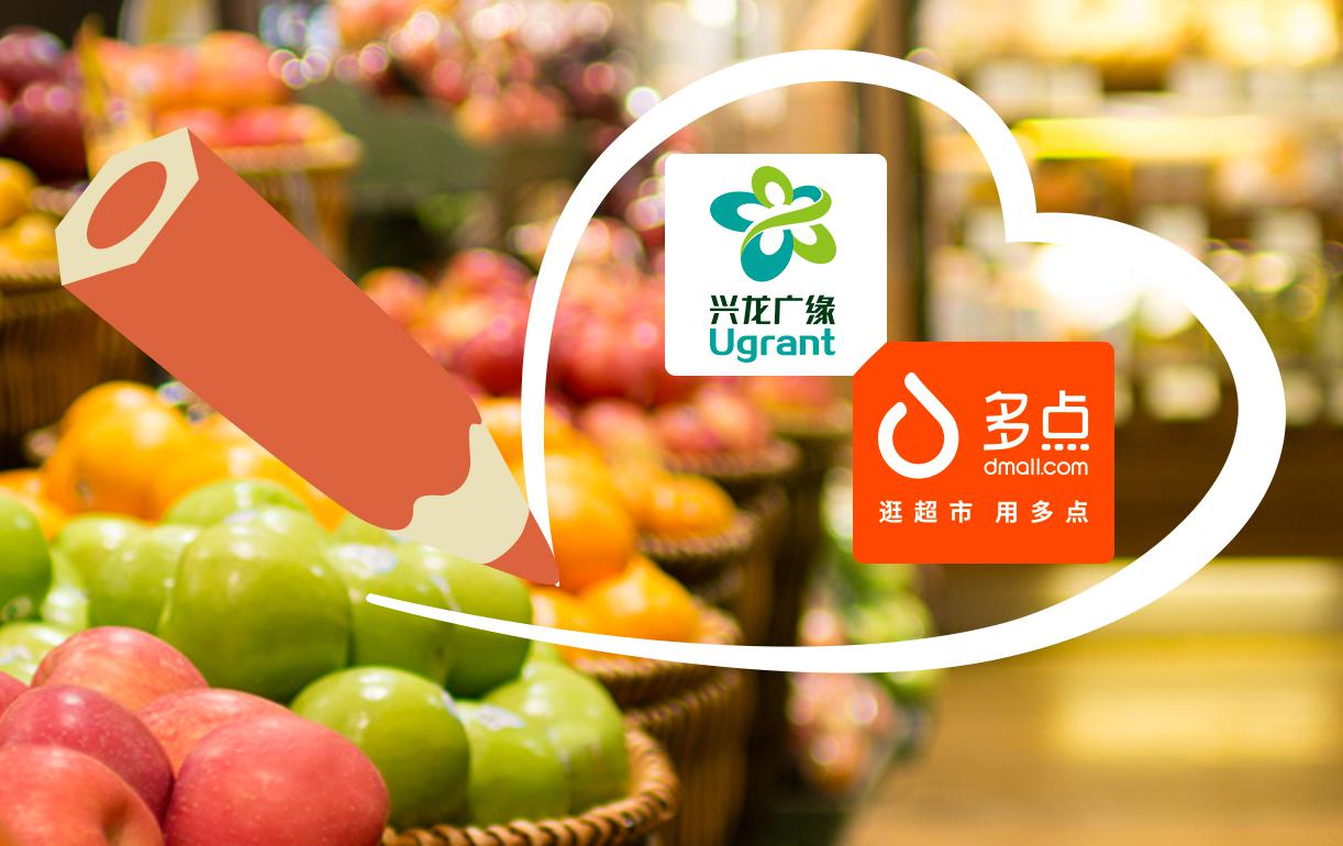 半月不到 多点dmall河北再下一城 与兴龙广缘达成战略