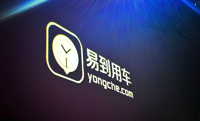 ​易到宣布调整为三大车型 全国接入出租车并上线议价功能