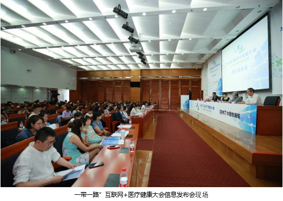 5G时代，“互联网+医疗”争当“一带一路”排头兵