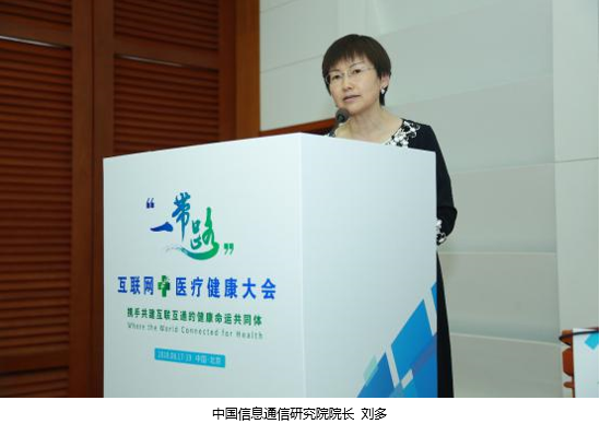 四大特色，多个展区，展现互联网医疗之魅力