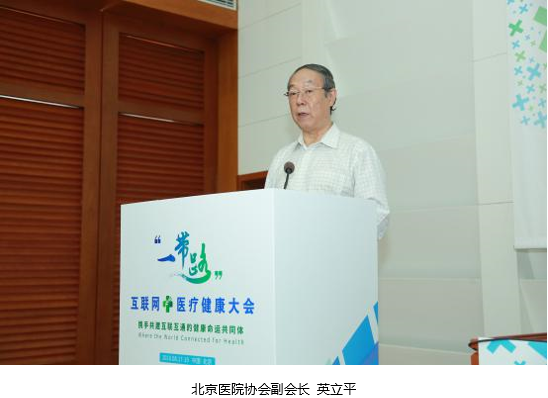 5G时代，“互联网+医疗”争当“一带一路”排头兵