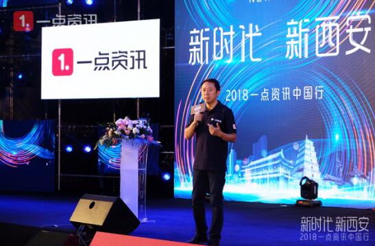一点资讯李亚:创新传播助力锻造城市新名片