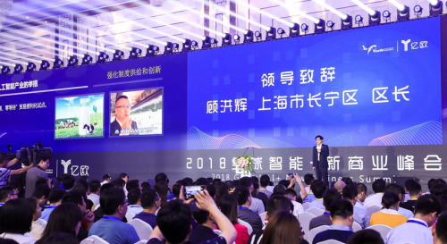 全球技术峰会 img_pic_1529045420_0.png