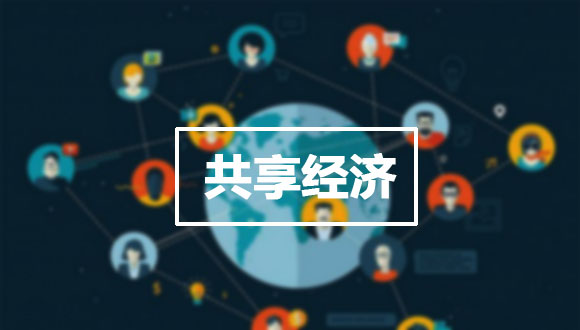 区块链六大发展趋势发布 迅雷链克开启共享经济新时代
