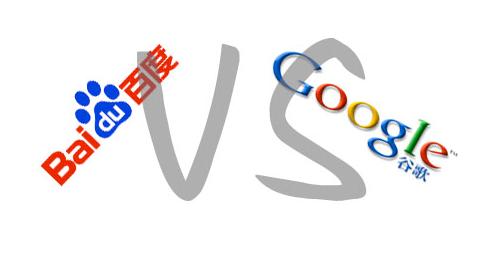 传谷歌或将在中国推出审查版搜索引擎 百度盘