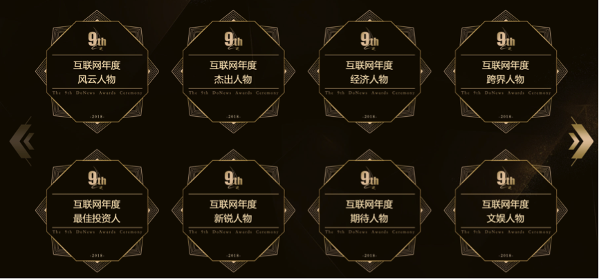 2018年牛耳奖举办在即  再领行业新风向