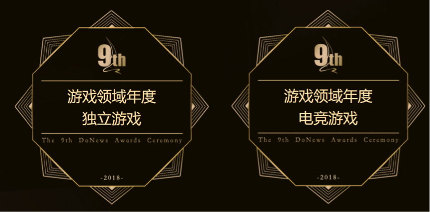 2018第九届牛耳奖牵手游戏行业 打造行业新标杆
