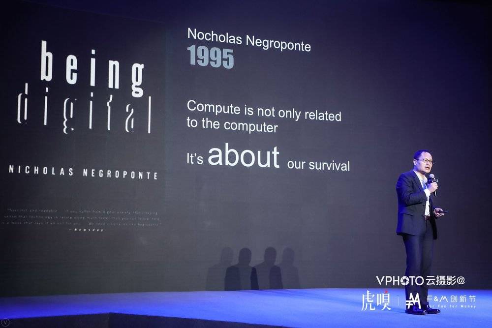 华为王宇峰：数字化会成为社会的基石